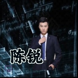 陈锐